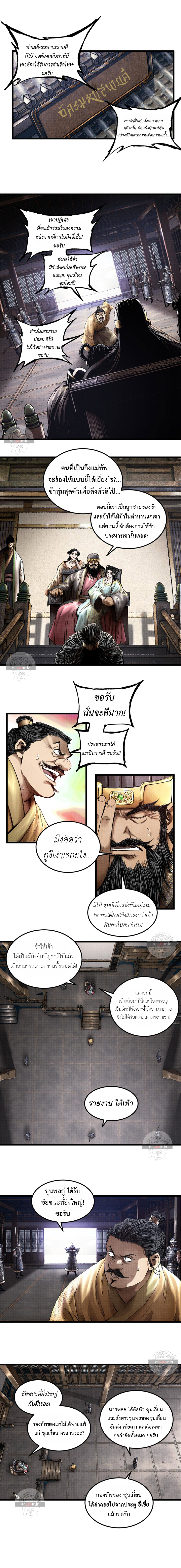 Lu Bu’s life story 13 (11)